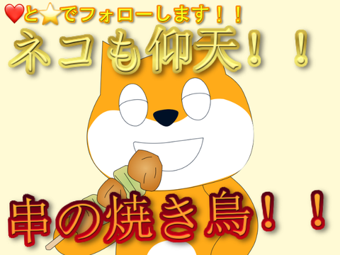 【イラスト素材】 焼き鳥