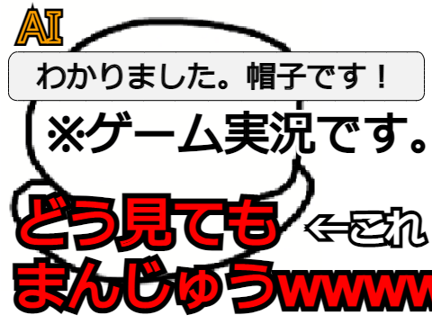 【QUICK,DRAW!】最近のAIはどうやらすごいらしい...