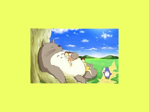 となりのトトロ  さんぽ 