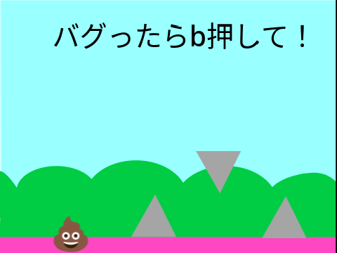 うんこのぼうけん