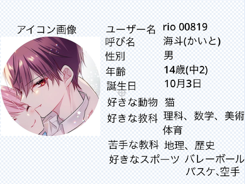 自己紹介！