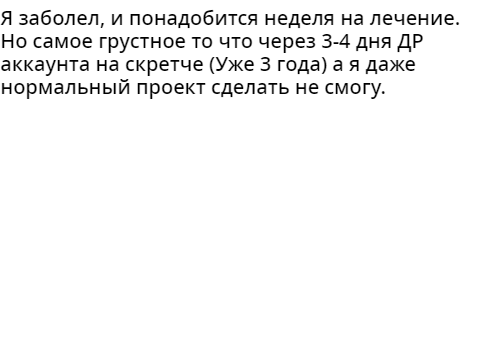 Большое невезение