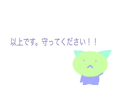 プロフに書けなかった事