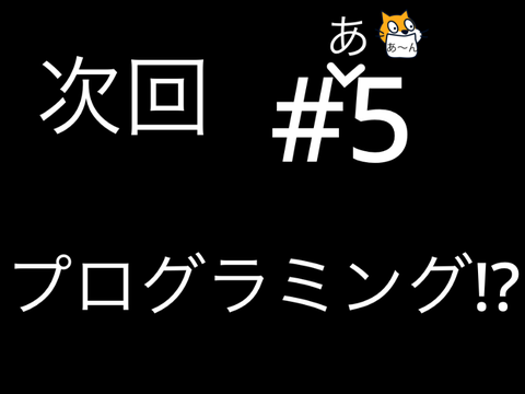 リミックス版【アニメ！】#あいつを消しただけなのに　#4 スララッチ remix