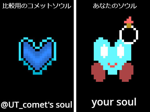 あなたをソウルで表すと？ remix