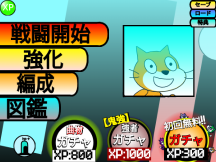 猫よ、城を守れ!!【ver11.3】 remix