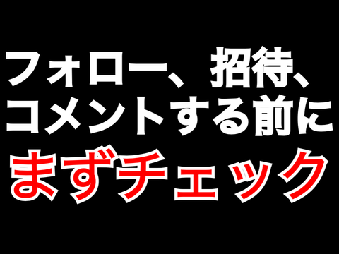 ※※フォローなどする前にチェック※※ remix