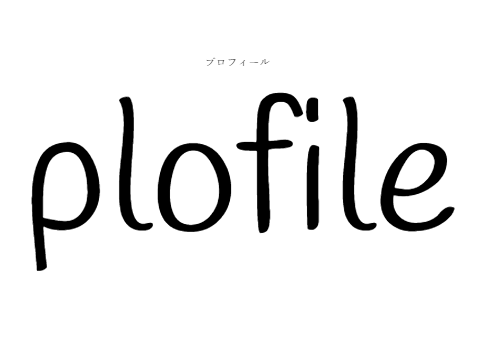 プロジェクトのタイトルを入力して下さい