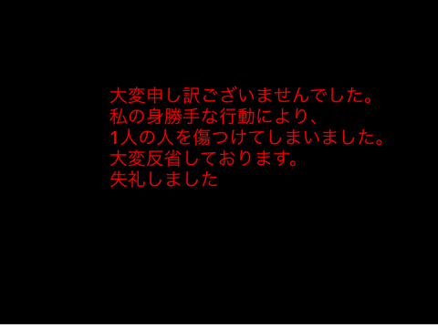 謝罪