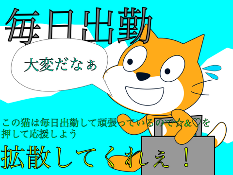 クローン営業