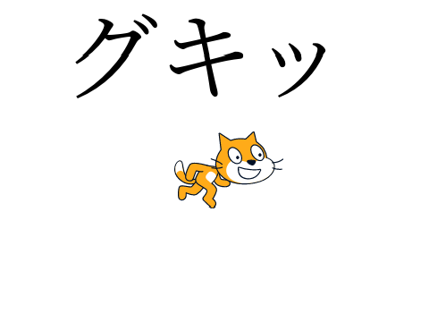 首折れる効果音素材