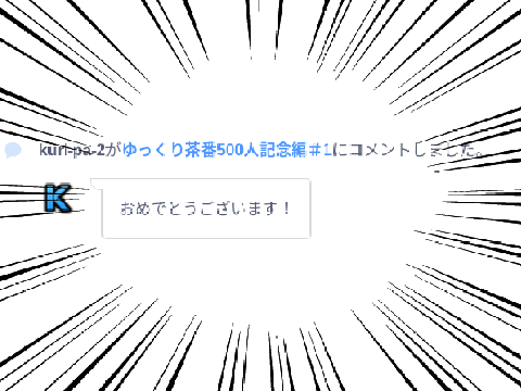 えっ?