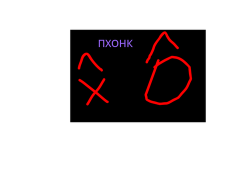 ЕАС Лисофонкии