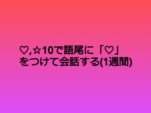 見たら押せボタン