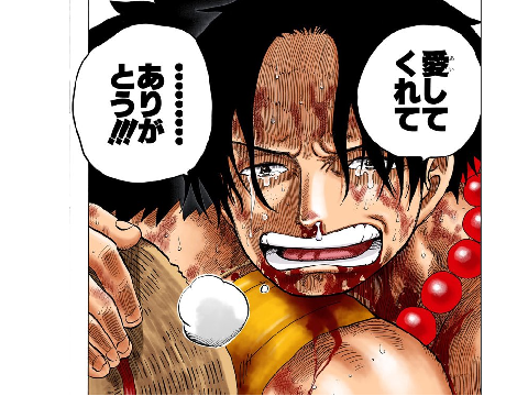 愛してくれてありがとう
