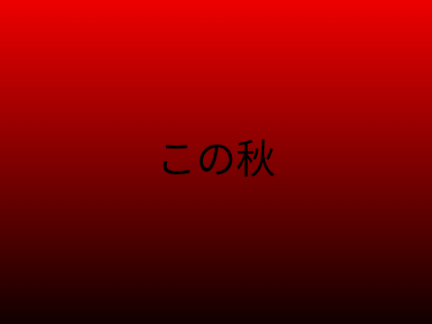 逃走中OP