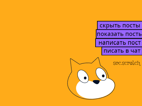 soc.scratch test 3