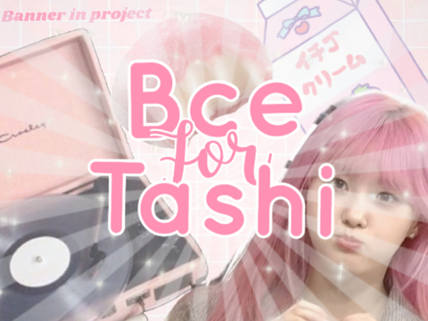 bce for tashi