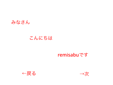イントロ remix remix