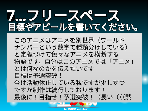 【参加ッ！】スクラッチアニメ頂上決戦 in 2022 winter remix