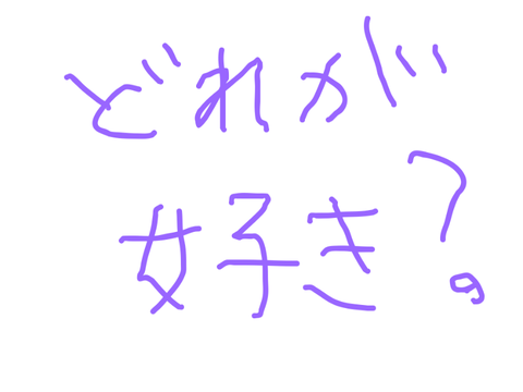 いろんな声で　スターマイン