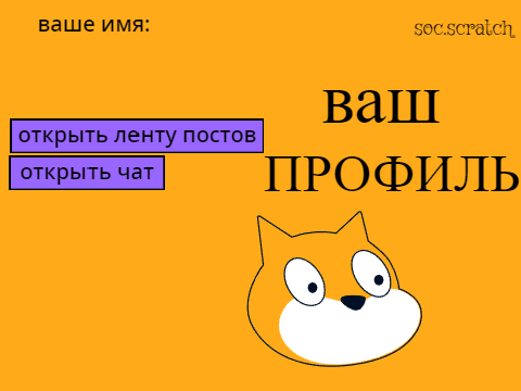 soc.scratch test 4