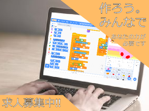 カービィのグルメフェス2D求人広告