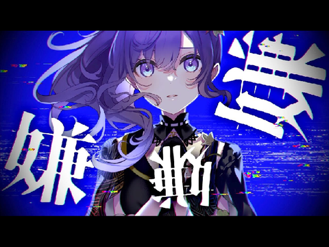 バグ