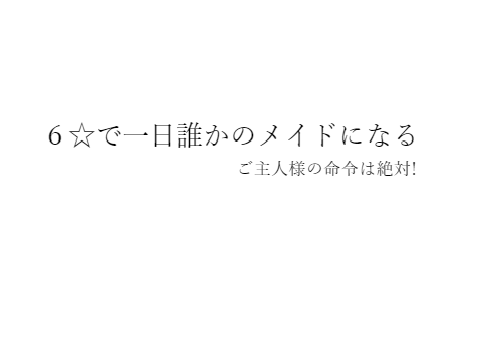 見たら押せボタン remix