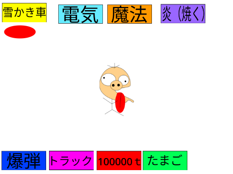 ストレス発散！連打できる(ｗｗ) 