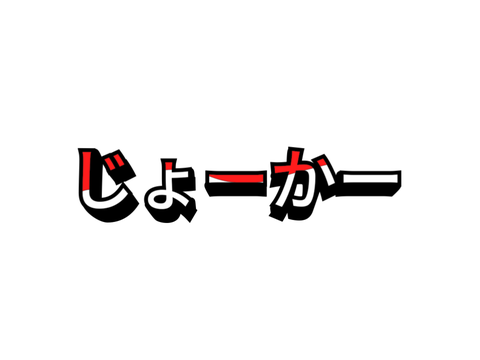 依頼
