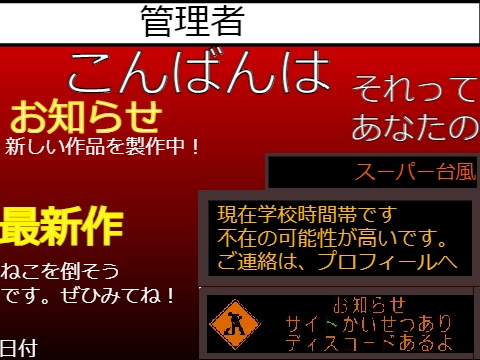 わいの情報 