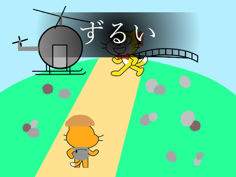 ミニアニメ 【山登り】 remix