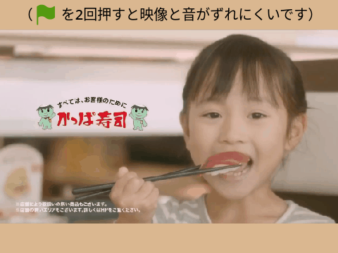 パフェイワシ逆再生