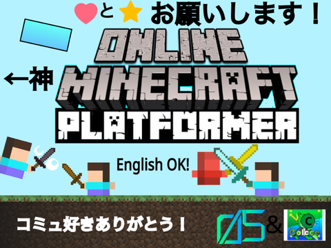 Server1 ☁onlineマインクラフトプラットフォーマー！　（コラボ作品）V.1.4 ☁ remix