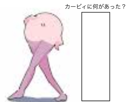 カービィでボケて