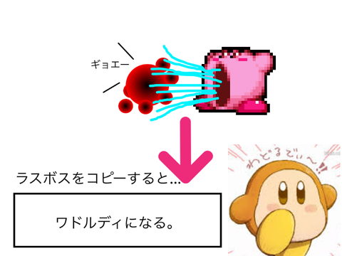カービィでボケて!2 remix