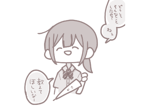 粘着質このは氏