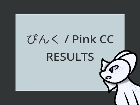 ぴんく / Pink CC - RESULTS