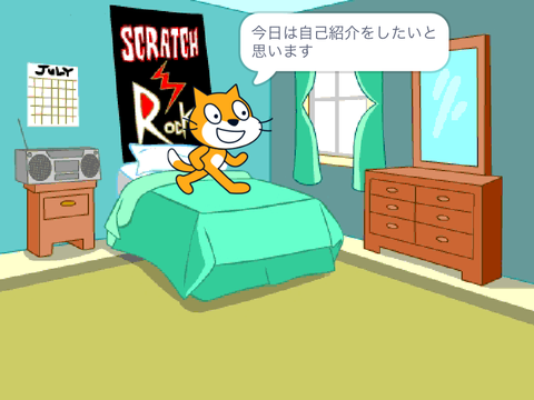 普通のアニメ♯8   自己紹介