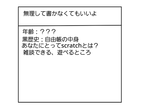 〇〇村　入村書類 remix