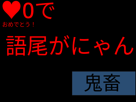 Oh☆