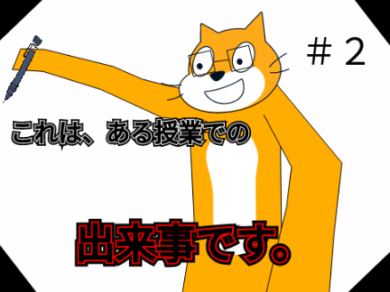 短編アニメ#2