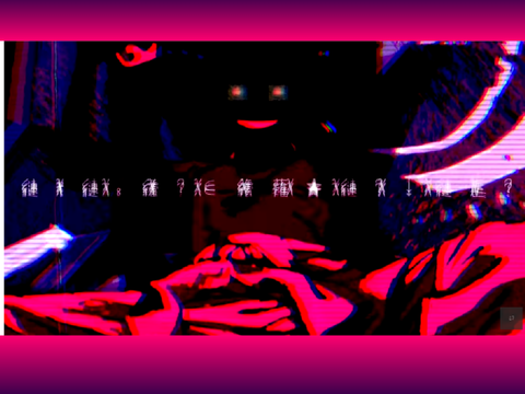 人間？
