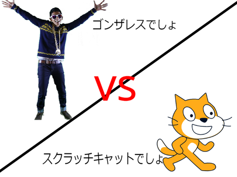 どっちがいい第4弾