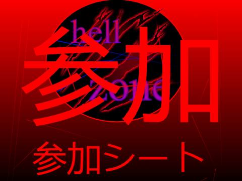 新アニメ　参加シート！！隊員募集！！ remix-2