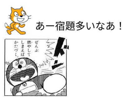 ボケて　宿題多すぎ！ remix