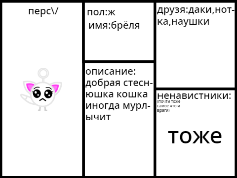 набор на персанаже крбв ремастер remix