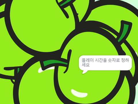 게임 불가