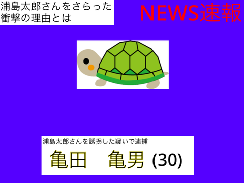 爆笑アニメ